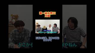 医療の現場と政治を灘の後輩川崎くんが語る【雷獣切り抜き】#雷獣 #東大生 #政治