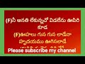 Oohalu gusa gusa laade(Bandipotu)karoke with Telugu lyrics