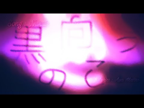 naruto2413 feat. Aya Majiro - 黒の向こう