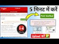 Airtel Mitra App Pos Verification Process Step By Step Upload Affidavit Full Tutorial Video