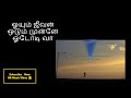 Poongatrile Un Swasathai Uyire