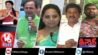 KCR Haritha Haram l MP Kavitha l Governor Iftar Party l Adulterated Toddy Drink | Teenmaar News