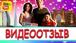 Видеоотзыв ОБЗОРНАЯ ЭКСКУРСИЯ ПО ДУБАЮ
