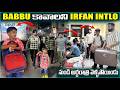 Babbu కావాలని Irfan Intlo నుంచి అర్ధరాత్రి వెళ్�