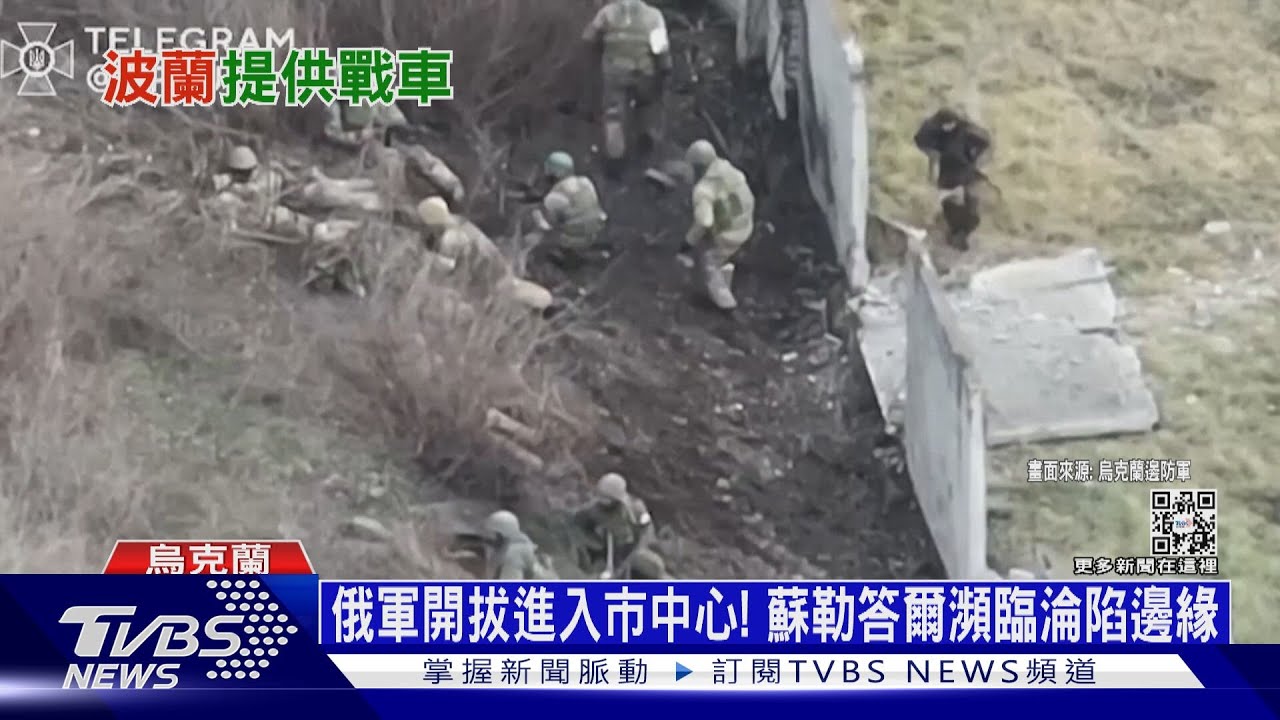 俄軍開拔進入市中心! 蘇勒答爾瀕臨淪陷邊緣