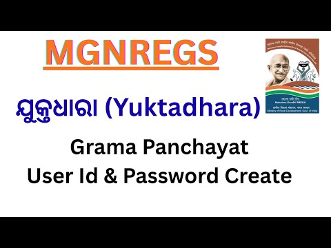 YuKTDHARA GP Planner User ID କିପରି ତିଆରି କରିବେ? | Gram Panchayat Login Creation Full Process |