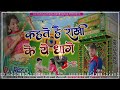 Raksha Bandhan Dj Remix 2023 Raksha Bandhan Dj Song 2023 Raksha Bandhan Dj Gana 2023 Dj Rahul
