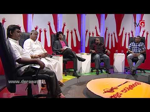 Aluth Parlimenthuwa - 24th January 2018