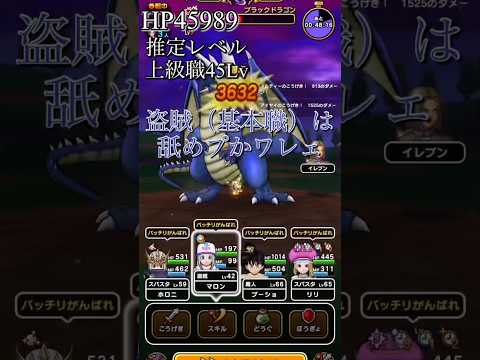 ドラクエウォークで舐めプ!? ホロニのレベリング挑戦記！
