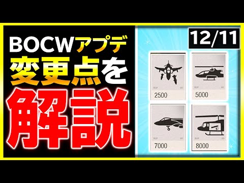 『CoD: Cold War – Warzone』アップデートでさまざまなイノベーションが実現