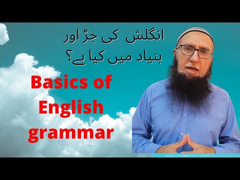 Basics of English grammar | Lord modern languages institute
