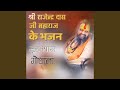 Jai Raghunandan Jai Siya Ram Janki Vallabh Sita Ram