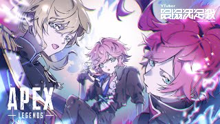 【APEX】フ ィ ジ 男 を 目 指 し て /23時頃からチーム練【ローレン・イロアス/にじさんじ】