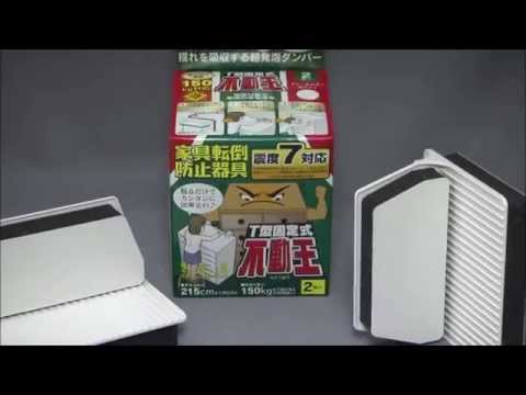 FFT 009　Ｔ型固定式不動王