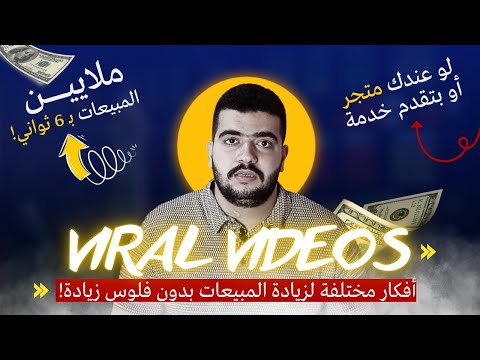 نصائح رهيبة تحقق ملايين لأصحاب المتاجر 
