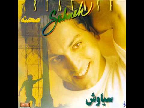Siavash - Beraghs | سیاوش - برقص