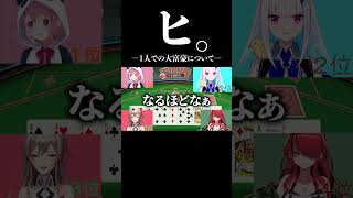 1人での大富豪について【にじさんじ】【切り抜き】