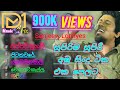 සුපිරි අමු සිංදු ටික එක පෙලට Sanjeew Lonliyes Amu Song