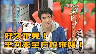 [問卦] 康熙說王力宏是全方位藝人，誰反對?