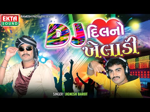 Jignesh Barot | DJ Dilno Kheladi | Non Stop DJ Songs | Navratri 2025 @ektasoundhd