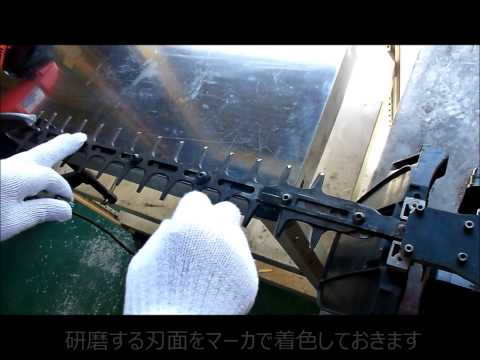 園芸 ヘッジトリマーの研ぎ方は?