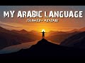 My Arabic Language Nasheed | Muhammad Al Muqit - محمد المقیط | Slowed+Reverb | SNC