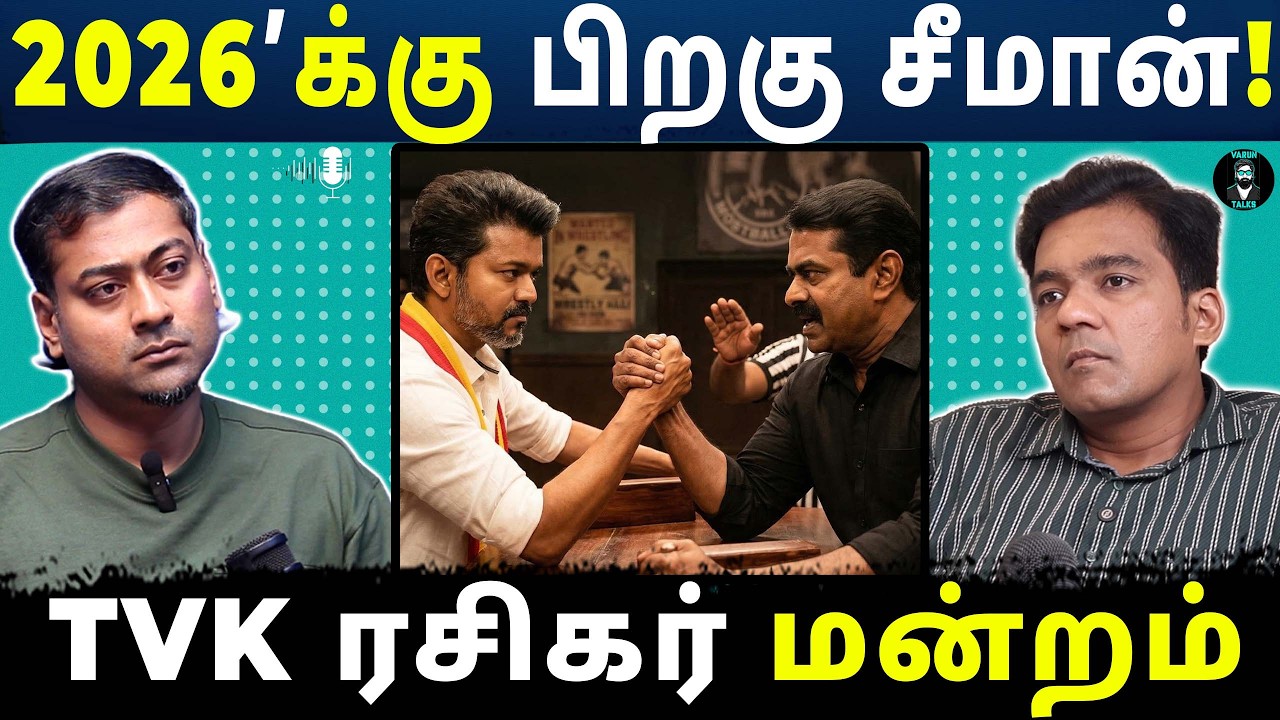 NTK After Elections? 🐯 | Tamil Podcast | Gabriel Devadoss |TVK vs NTK | Varun Talks
