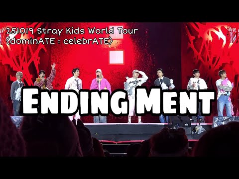 251019 dominATE : celebrATE 스트레이키즈 앙콘 막콘소감 Stray Kids Concert Ending Ment 