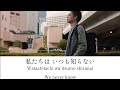 Ito Miyuki Nakajima Movie Edit Lyrics Kanji Romaji ENG