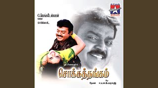 Oor Oora Pogira by S. P. Balasubrahmanyam