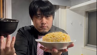 オーソドックス炒飯