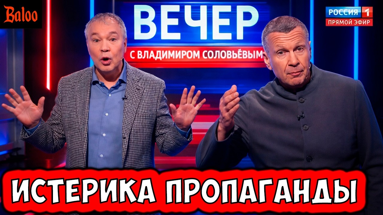 ИСТЕРИКА ПРОПАГАНДЫ. ТЫ ЖЕ КОММУНИСТ ИЛИ КАК?