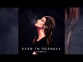 Konfuz Кайф Ты Поймала Ra