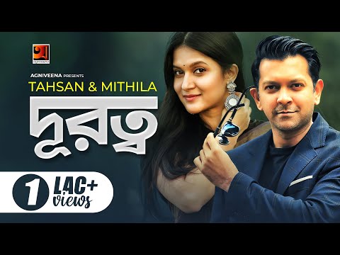 Durotto | দূরত্ব | Tahsan | Mithila | Bangla Song 2022 | New Bngla Song 2022