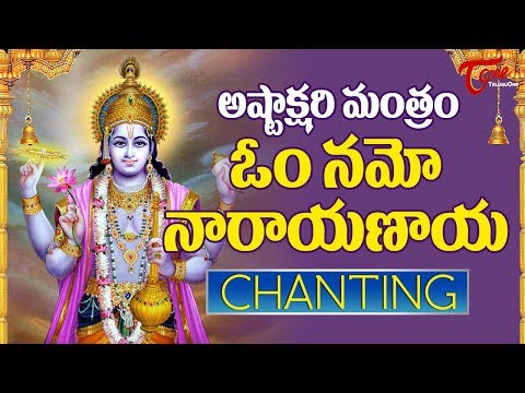 download lagu mp3 mp4 Ashtakshari Mantra In Telugu, download lagu Ashtakshari Mantra In Telugu gratis, unduh video klip Ashtakshari Mantra In Telugu