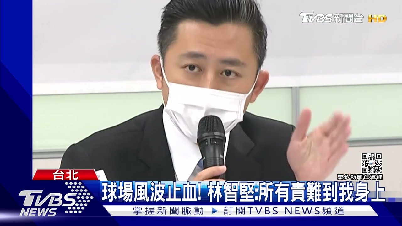 為新竹球場道歉 林智堅:在我協調下已有共識