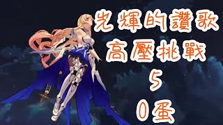 Re: [情報] 角色活動：光輝的讚歌