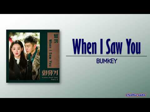 BUMKEY (범키) – When I Saw You [A Korean Odyssey OST Part 2] [Rom|Eng Lyric]