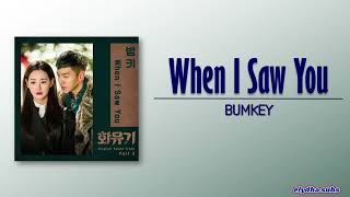 BUMKEY (범키) – When I Saw You [A Korean Odyssey OST Part 2] [Rom|Eng Lyric]