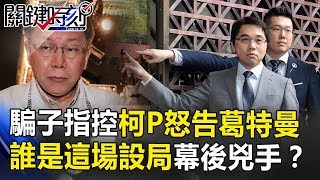 [問卦] 請問一下王世堅是不是葉克膜專家