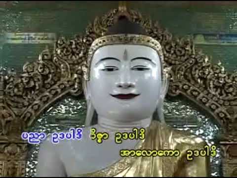 Dhammacakka sutta - Kinh Chuyển Pháp Luân - Mingun Sayadaw - Đệ Nhất Tam Tạng tụng đọc.