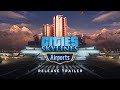 Gameplay video of Cities: Skylines - Airports  XBox  DLC