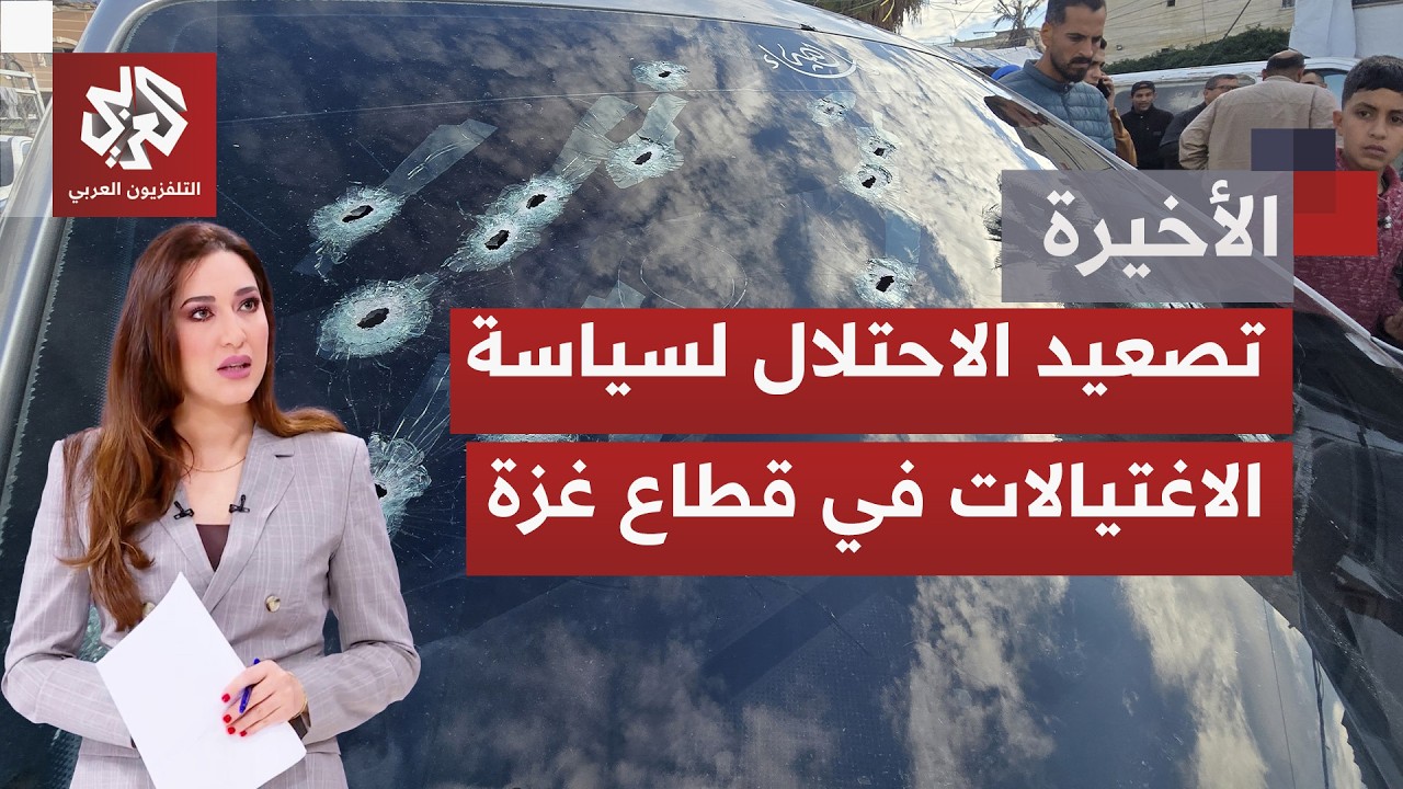 كيف تقرأ سياسية إسرائيل بتنفيذ اغتيالات تتصاعد بغزة.. أي موقف لحماس، وما تأثي