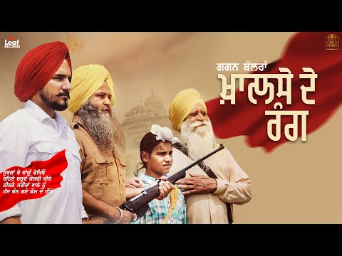 Khalse De Rang (Full Video) Gagan Balran | Punjabi Songs 2021 | Leaf Records