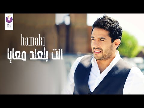 Video thumbnail for Enta Bete’ned Ma’aya - إنت بتعند معايا
