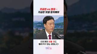 무공천 vs 연대… 지금은 덧셈 정치해야 / #채널A #shorts #정치시그널