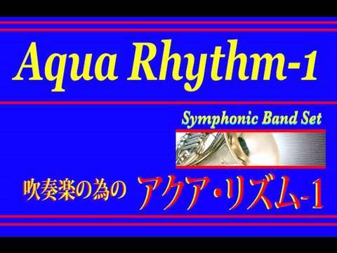 Aqua Ryhthm for Symphonic Band - 吹奏楽の為の「アクア・リズム」