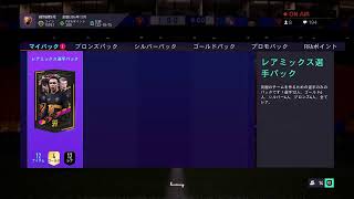 [FIFA21]ぼっちDR 初見さん歓迎