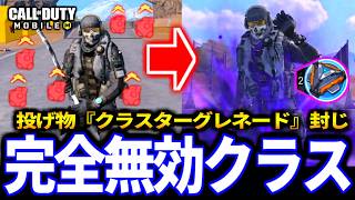 バトロワ最強クラス『ショックウェーブ』が爆発の投げ物を完全無効！？マジでやばい超強化が来た【CoDモバイル バトロワ】