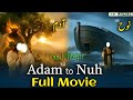 Adam A S To Nuh A S Full Movie AI Islamic Film In Urdu Hindi